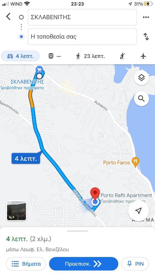 Porto Rafti Holiday Apartment 외부 사진